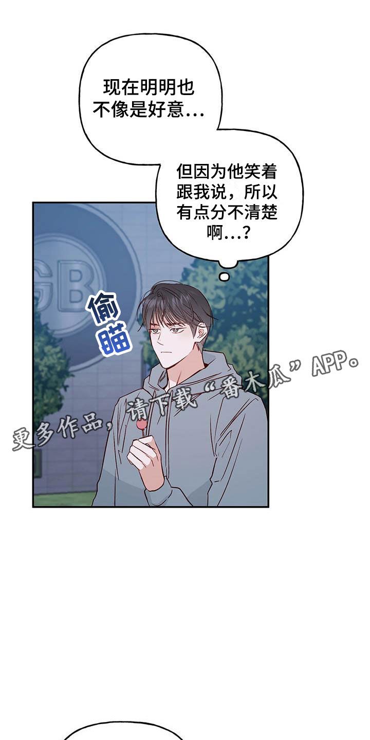 兜帽游戏角色漫画,第12话1图