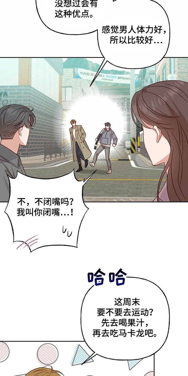 挑战兜帽漫画,第59话2图