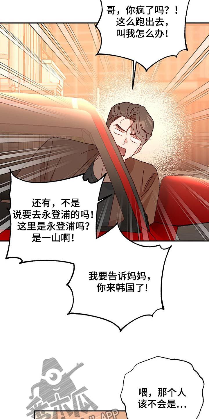 兜帽男是什么意思漫画,第92话2图