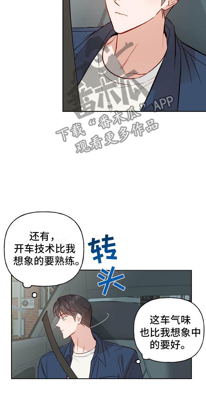 兜帽款式图漫画,第27话2图