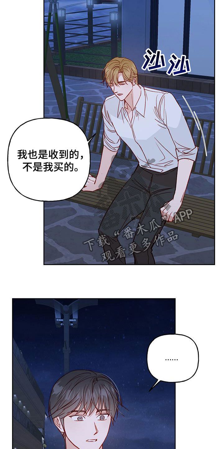 兜帽伪装迷彩漫画,第37话4图