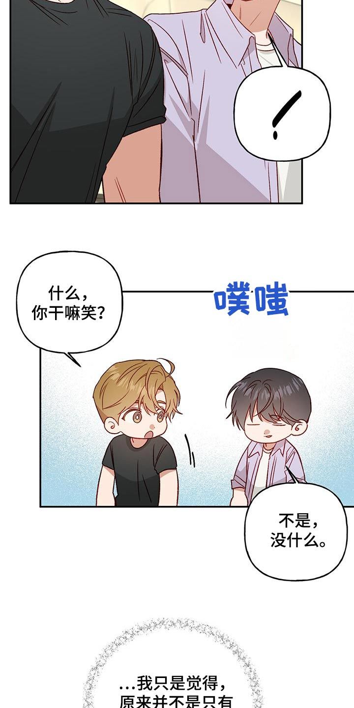 兜帽陷阱在线观看漫画,第82话2图