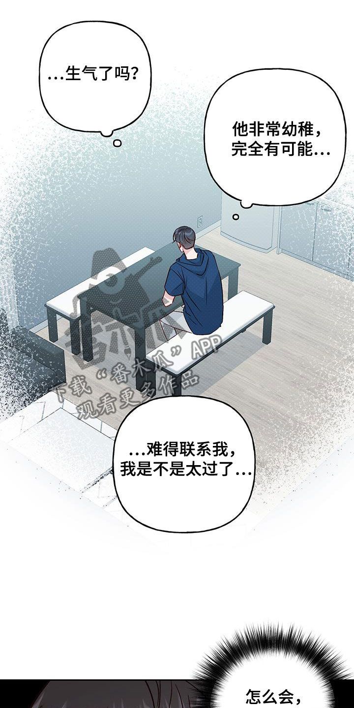 兜帽画法漫画,第40话2图