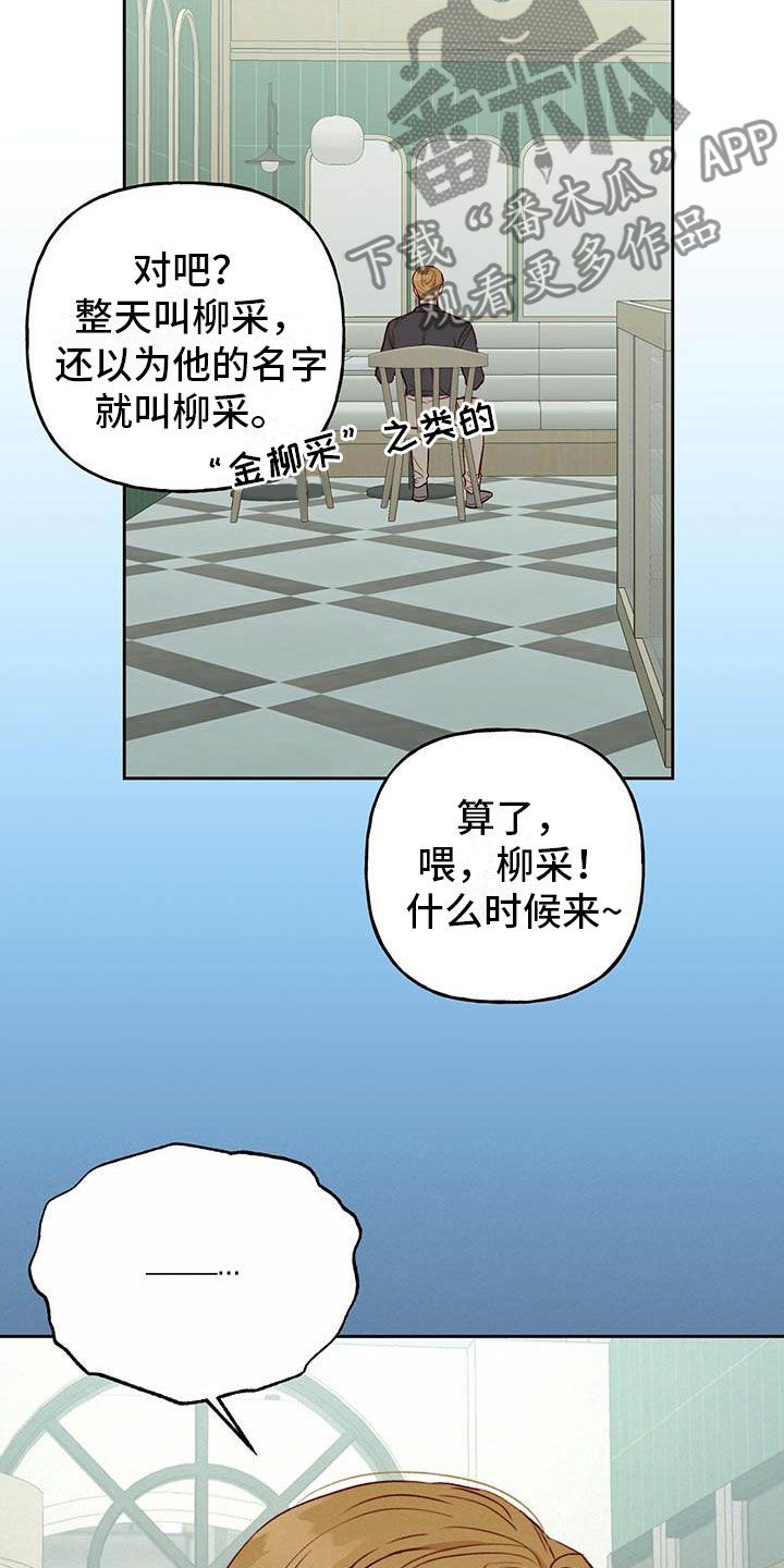 兜帽防掉漫画,第30话3图