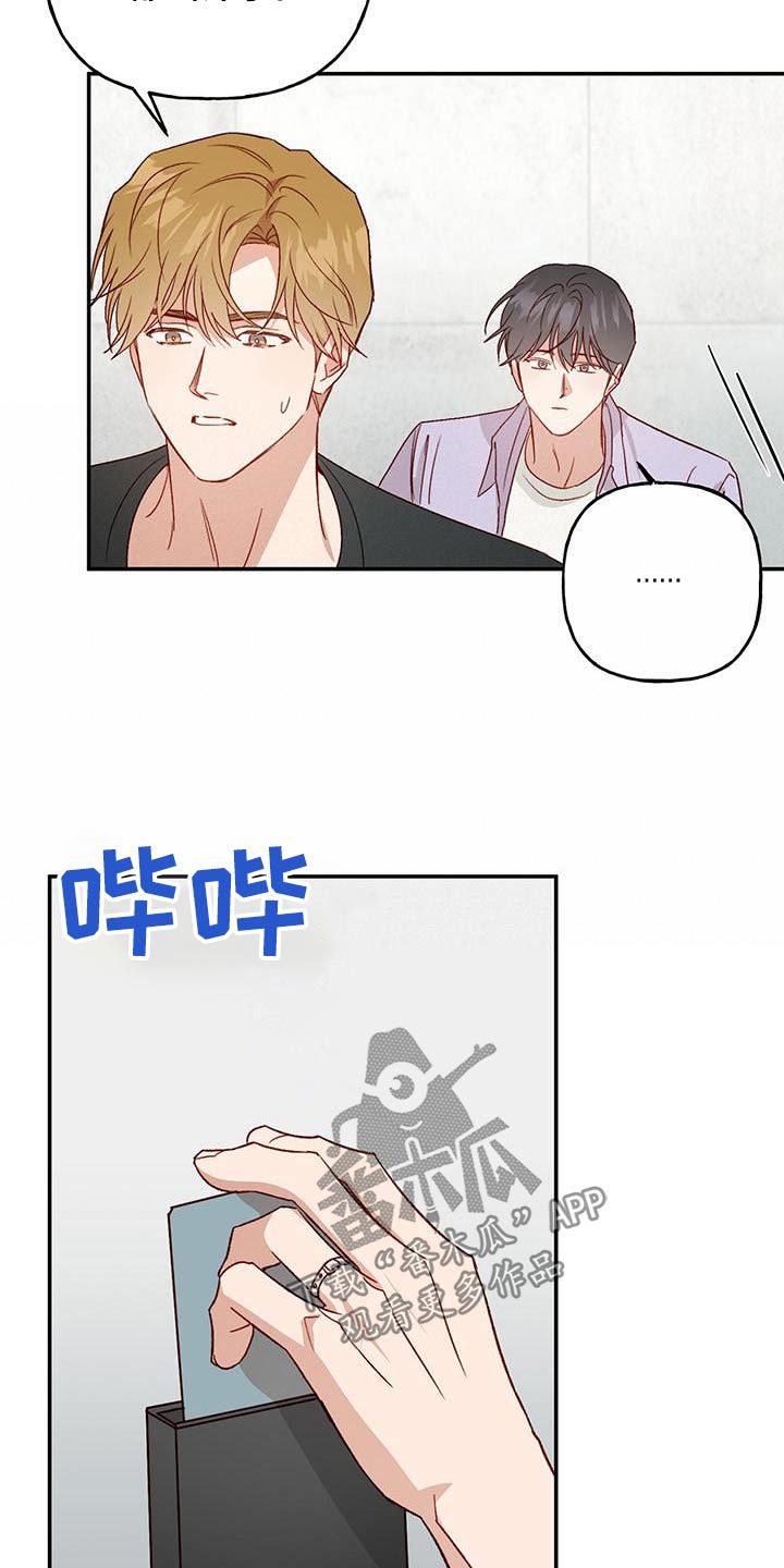 兜帽游戏角色漫画,第83话1图