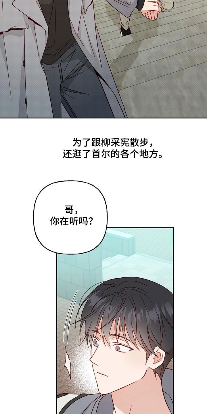 兜帽陷阱还叫什么漫画,第58话4图