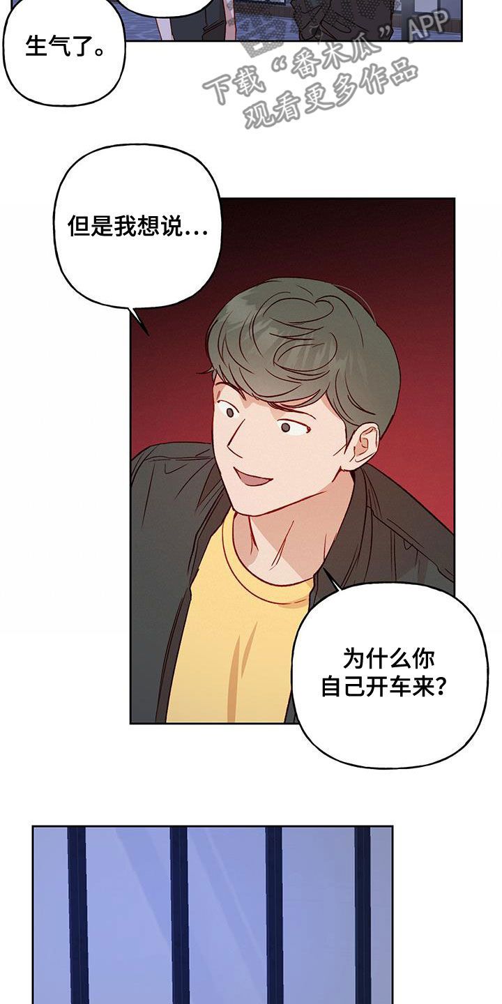 兜帽陷阱在线观看漫画,第35话1图