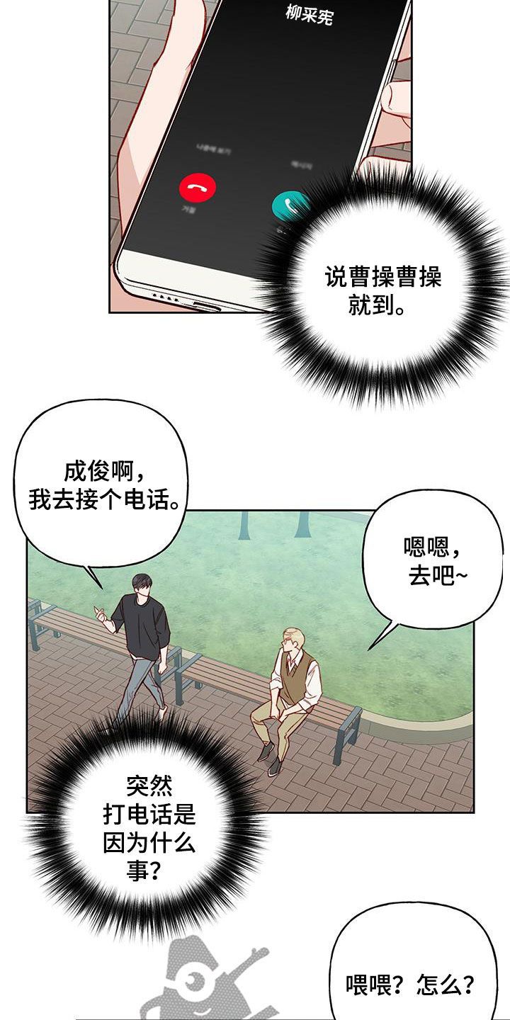 兜帽款式图漫画,第33话2图