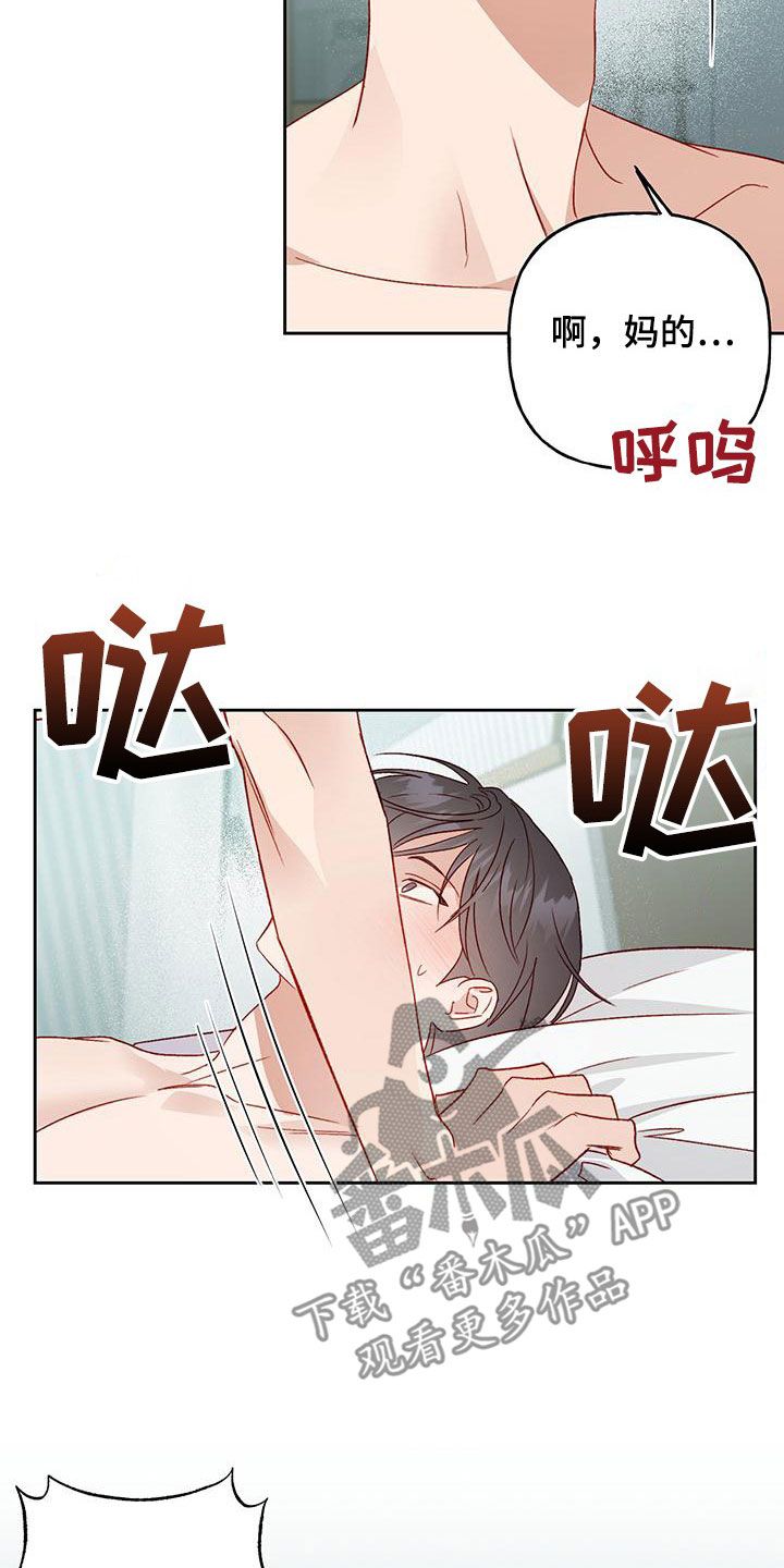 兜帽陷阱漫画,第57话2图