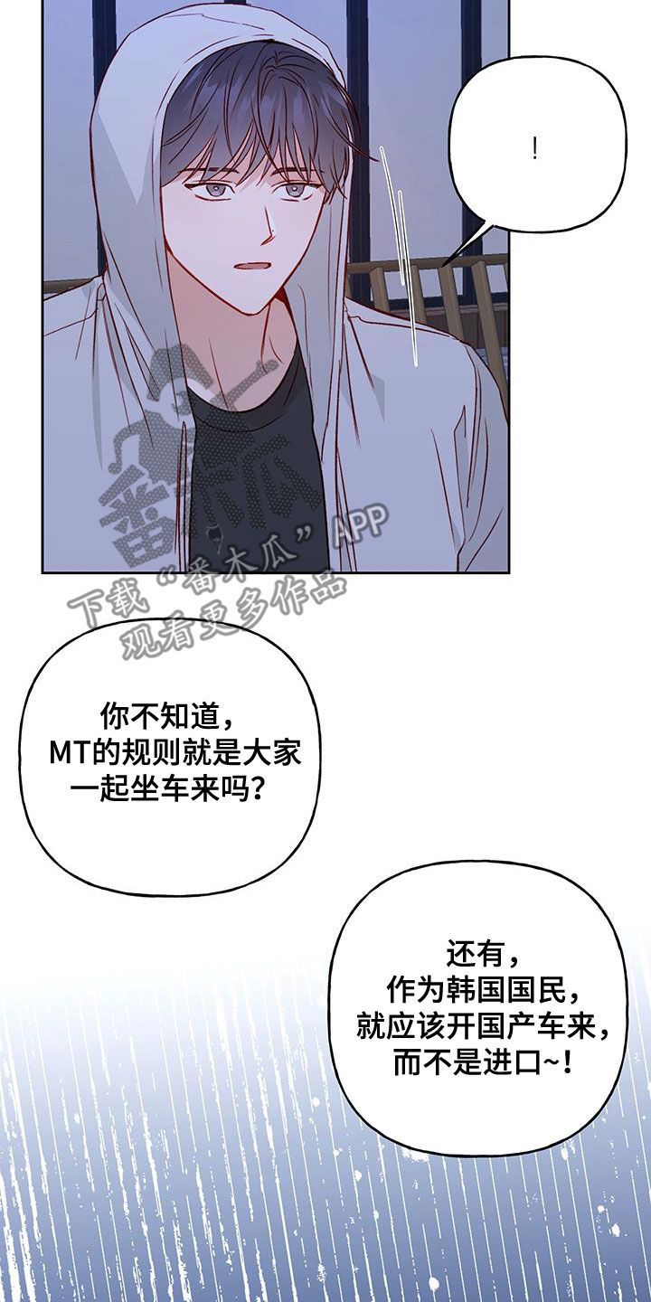 兜帽陷阱在线观看漫画,第35话2图