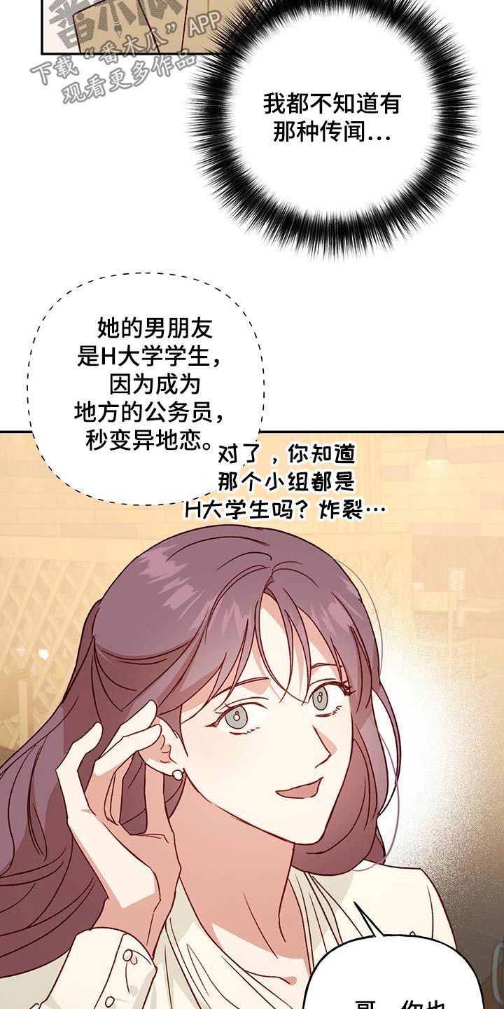 lol兜帽漫画,第90话5图