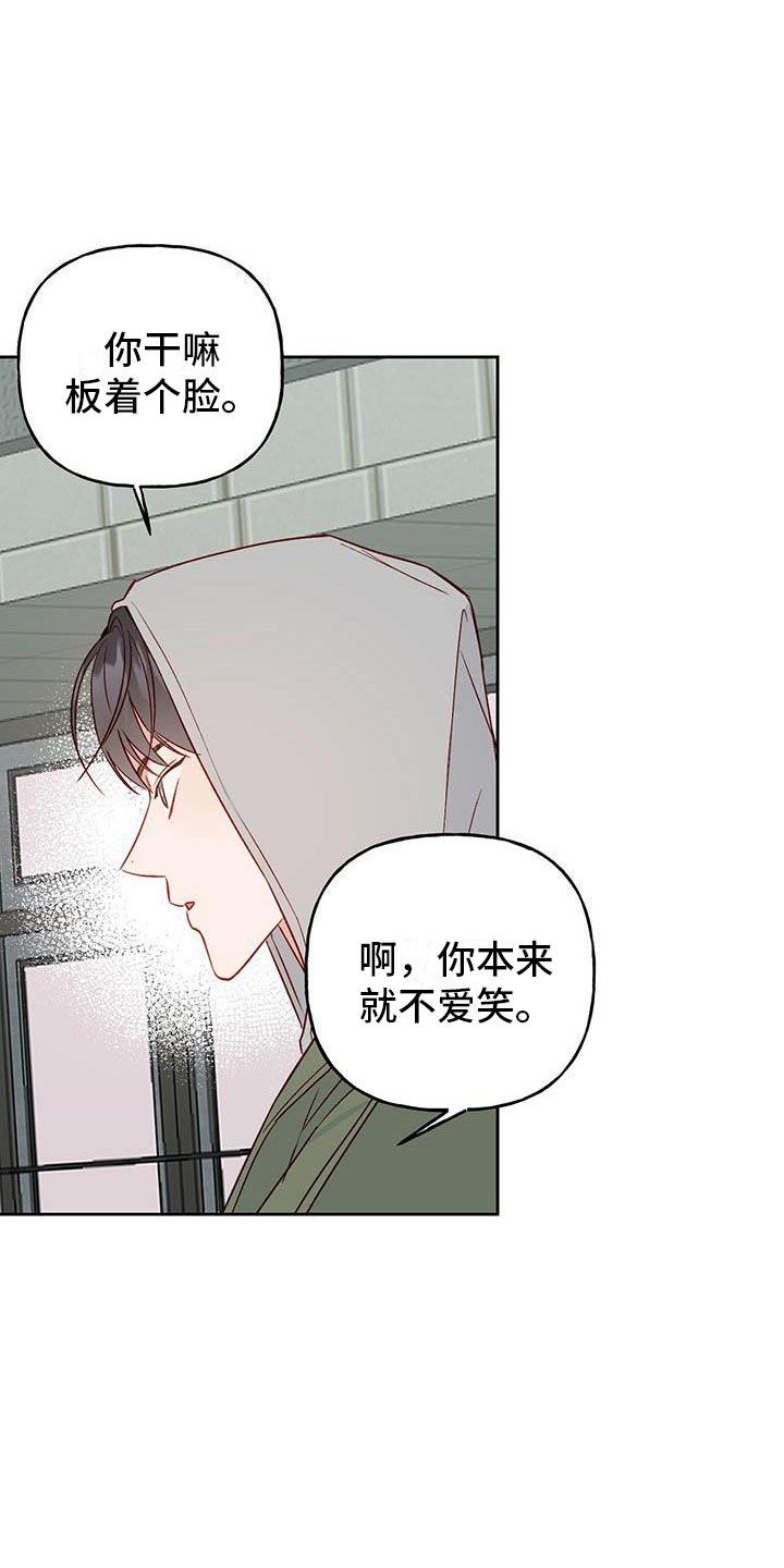 兜帽陷阱在线观看漫画,第21话2图