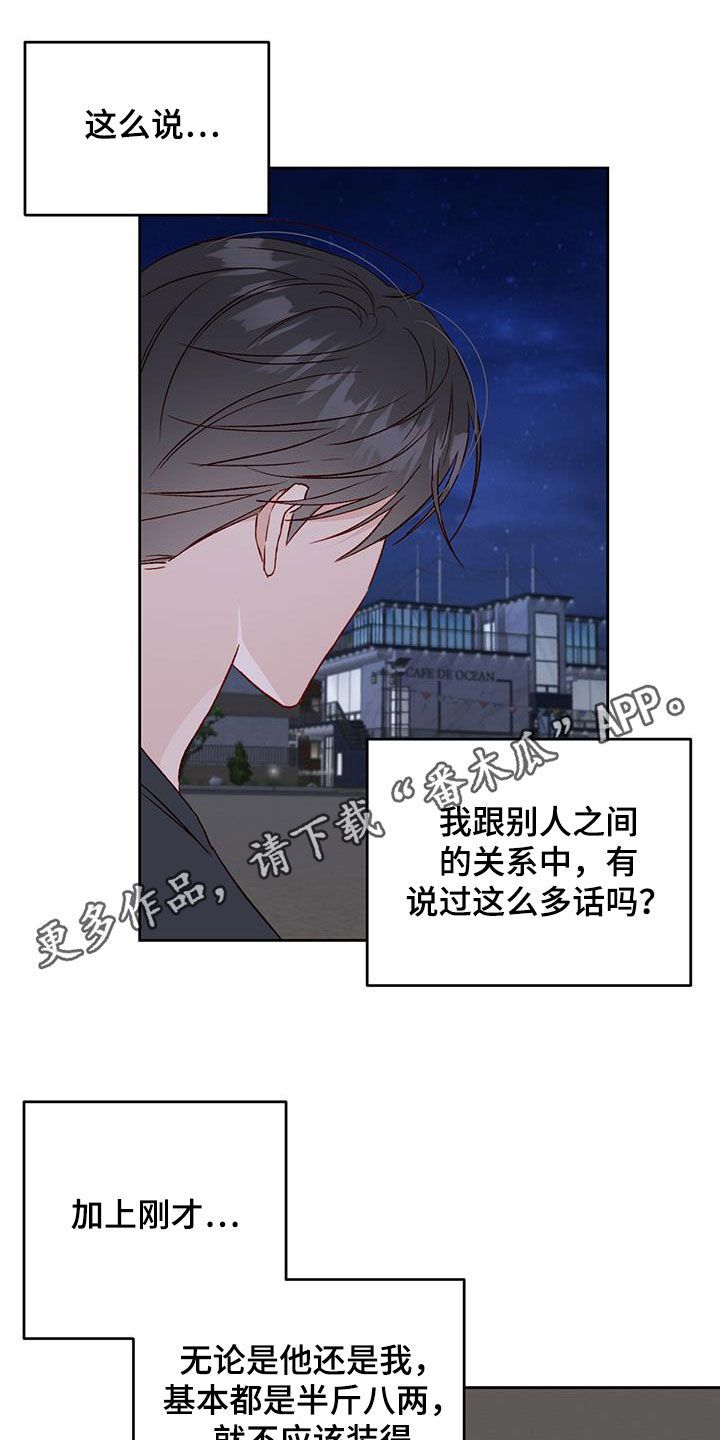 兜帽陷阱免费阅读漫画,第39话1图