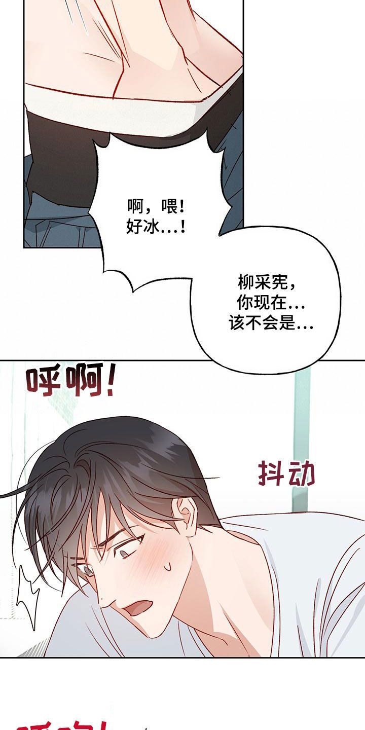 兜帽陷阱的结局漫画,第55话4图