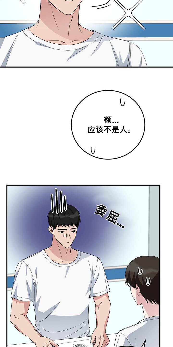 课后时间漫画,第27话3图