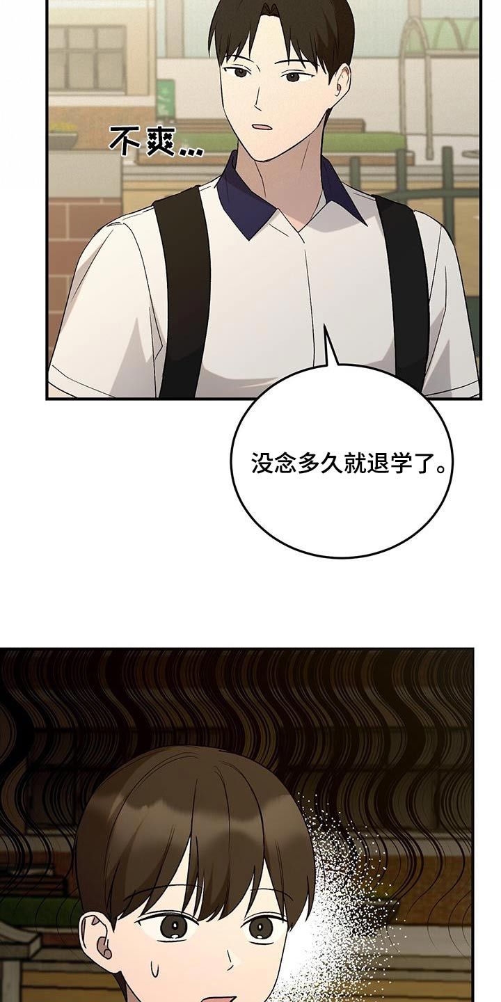 课后怎么写漫画,第39话5图