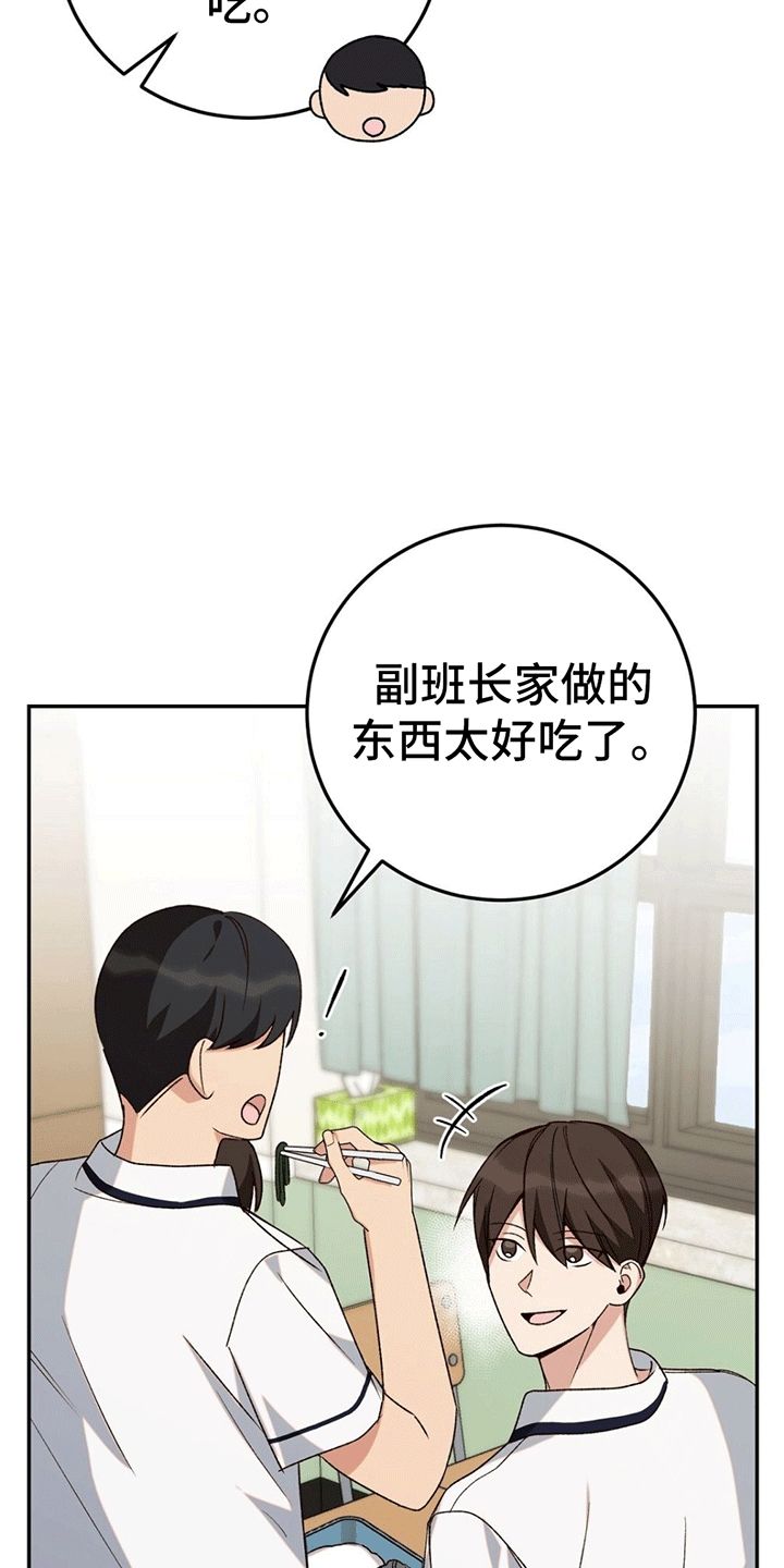 课后感恩仪式感漫画,第8话1图