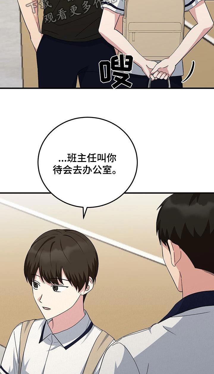 课后请和吴老师谈一下的英文漫画,第36话1图