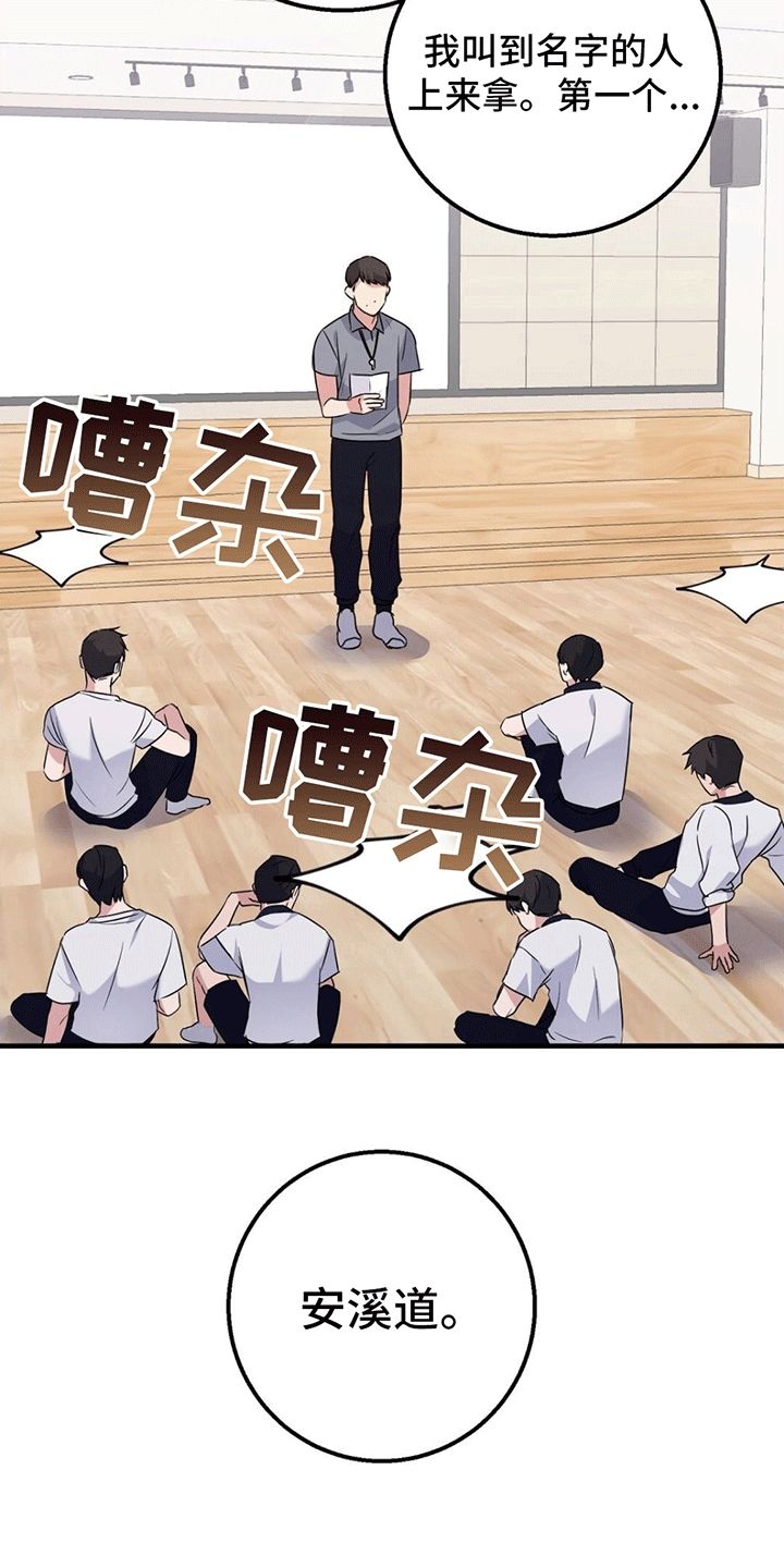 课后请和吴老师谈一下的英文漫画,第1话2图