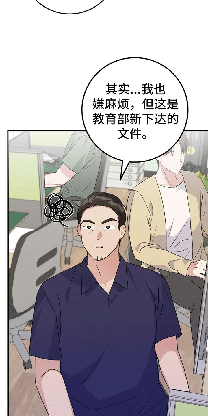 友谊亲情的课后续写漫画,第3话4图