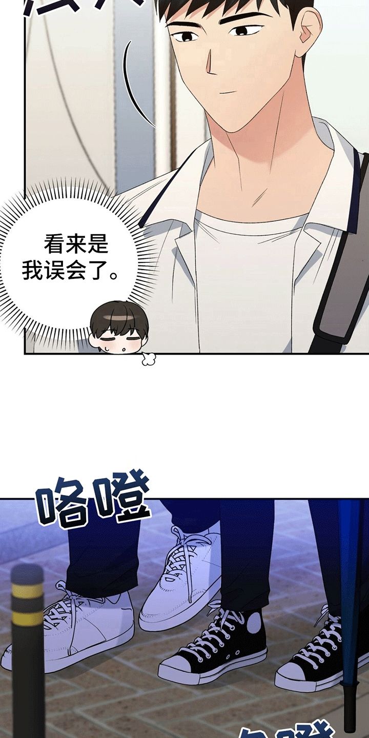 课后交流意见怎么写漫画,第15话4图