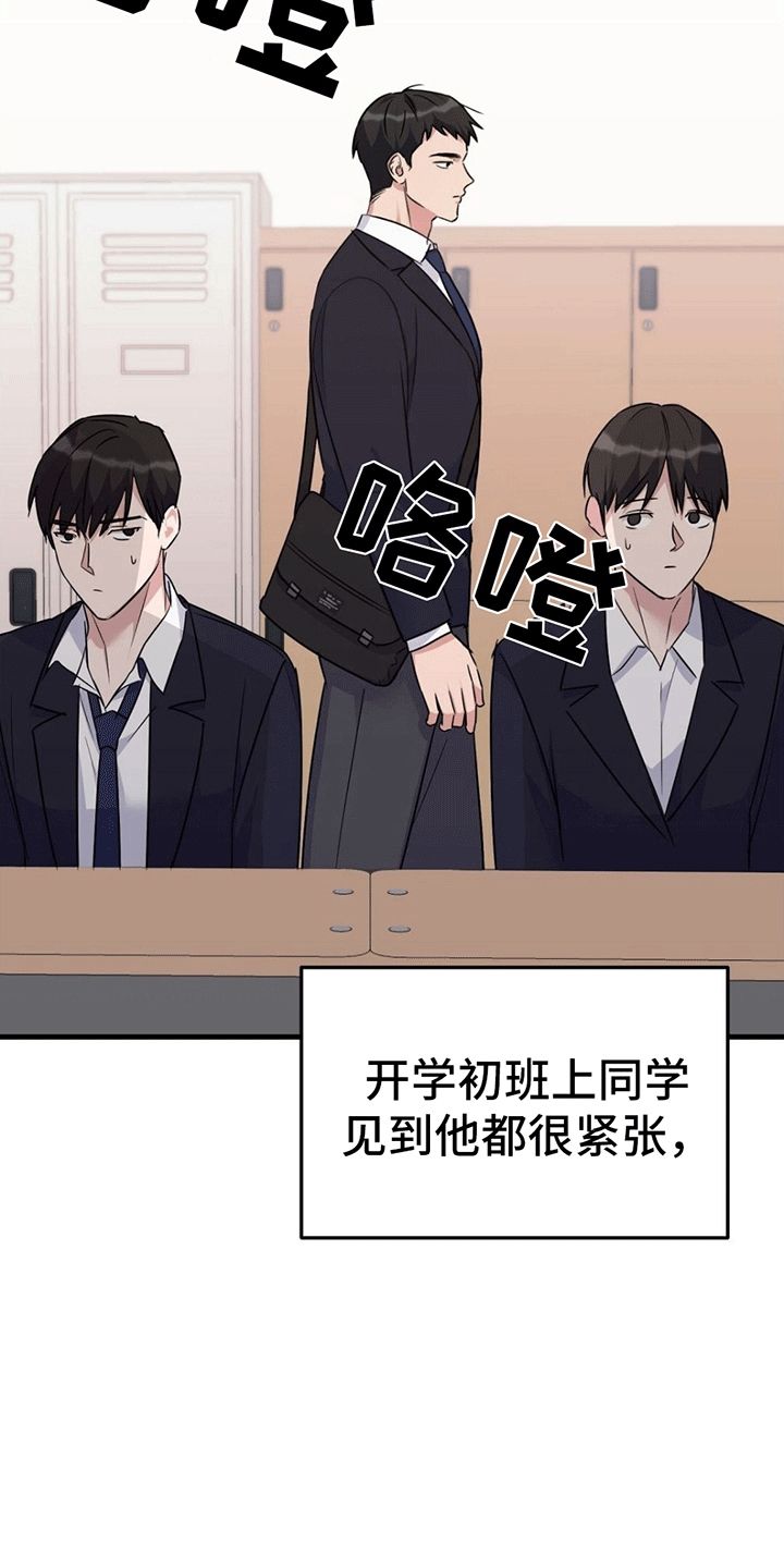 课后欢聚时光漫画,第1话1图