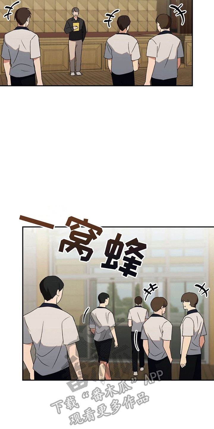 课后的课怎么写漫画,第9话2图