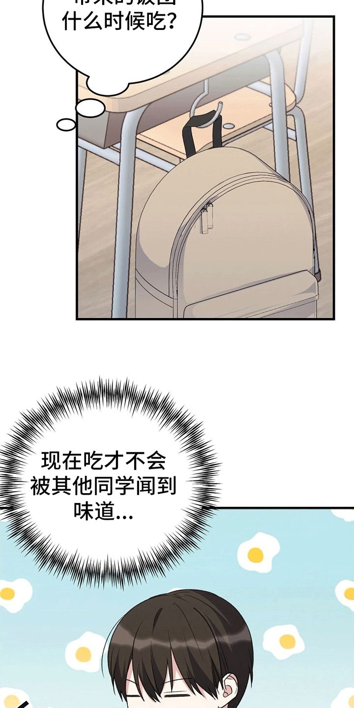 课后欢乐时光漫画,第4话3图