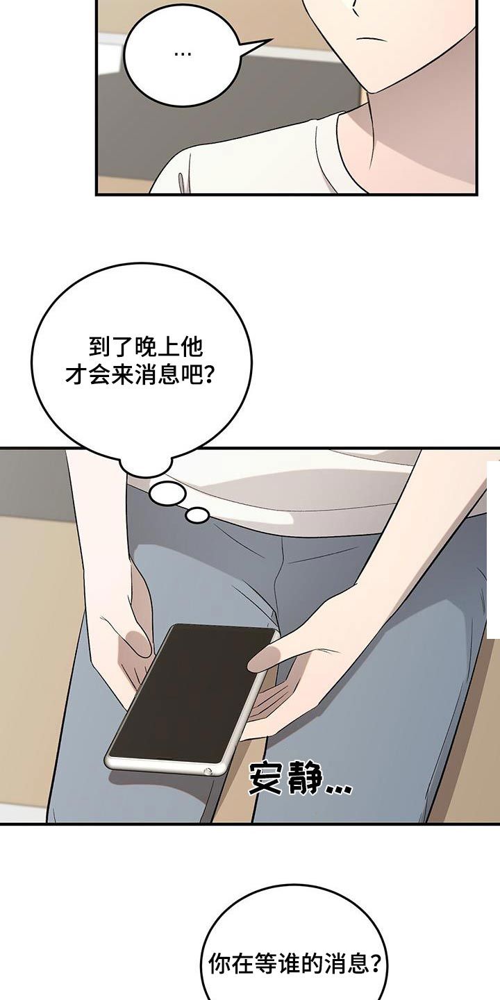 课后怎么写漫画,第39话4图