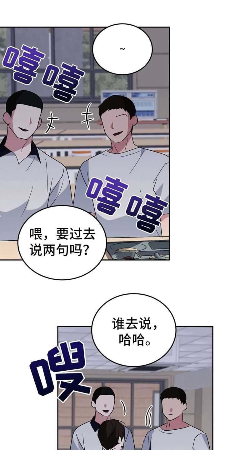 课后请和吴老师谈一下的英文漫画,第6话1图