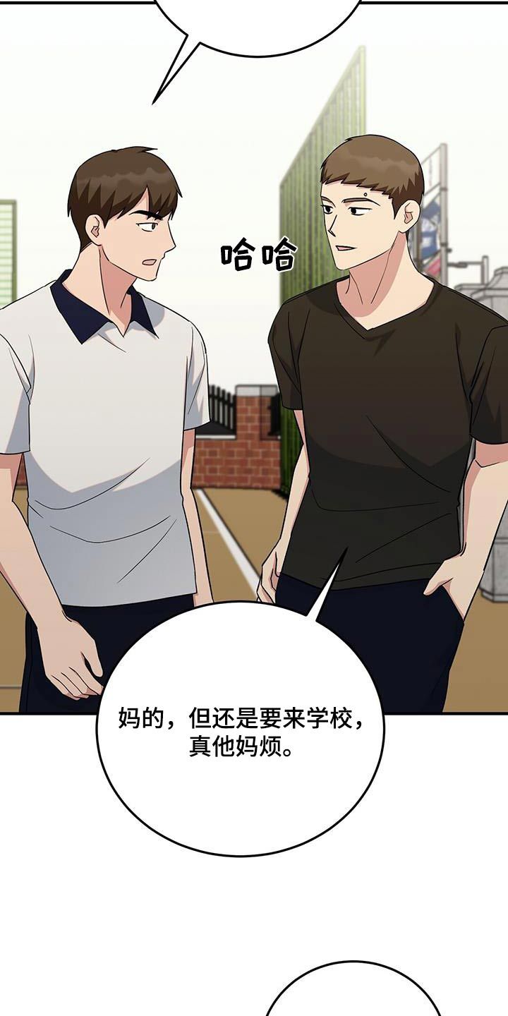 课后情谊漫画,第37话1图