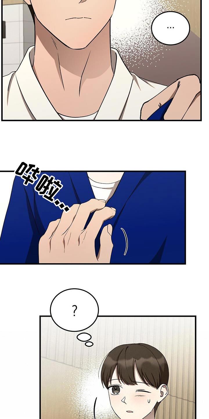 课后辅导产生的友谊漫画,第44话5图