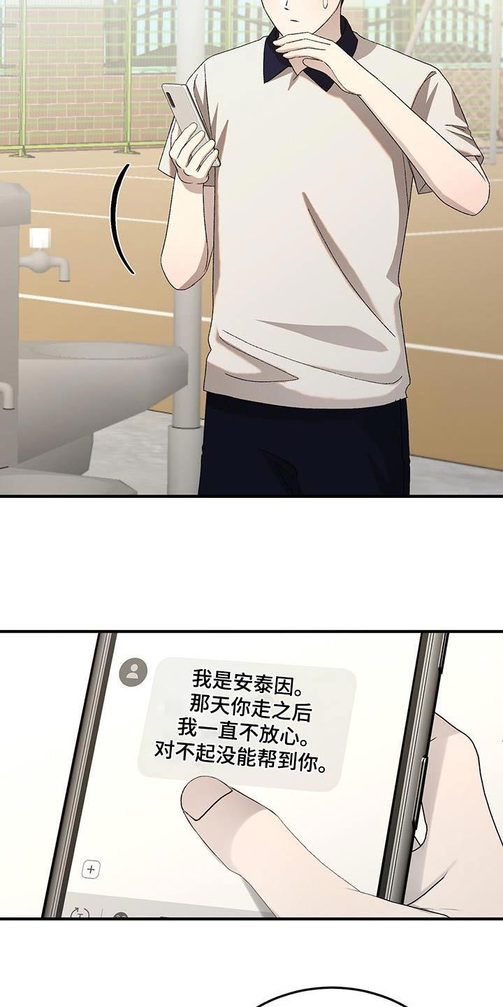 友谊亲情的课后续写漫画,第54话4图