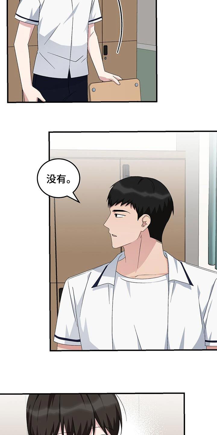 课后请和吴老师谈一下的英文漫画,第29话5图