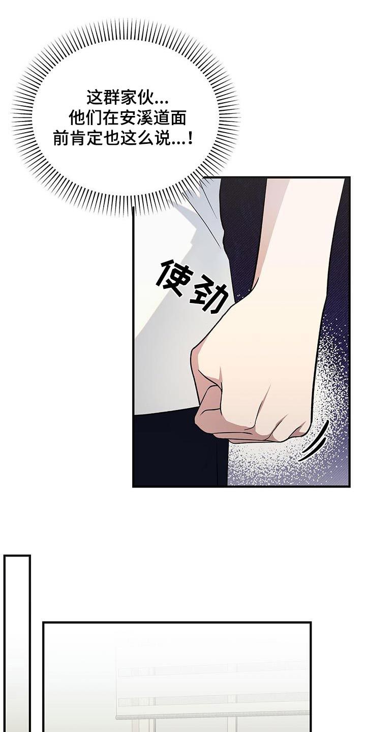 课后情况反馈表漫画,第37话5图