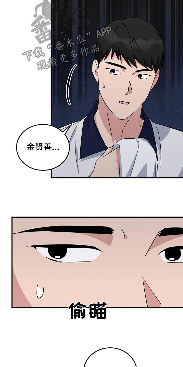 课后交流及评价漫画,第36话3图