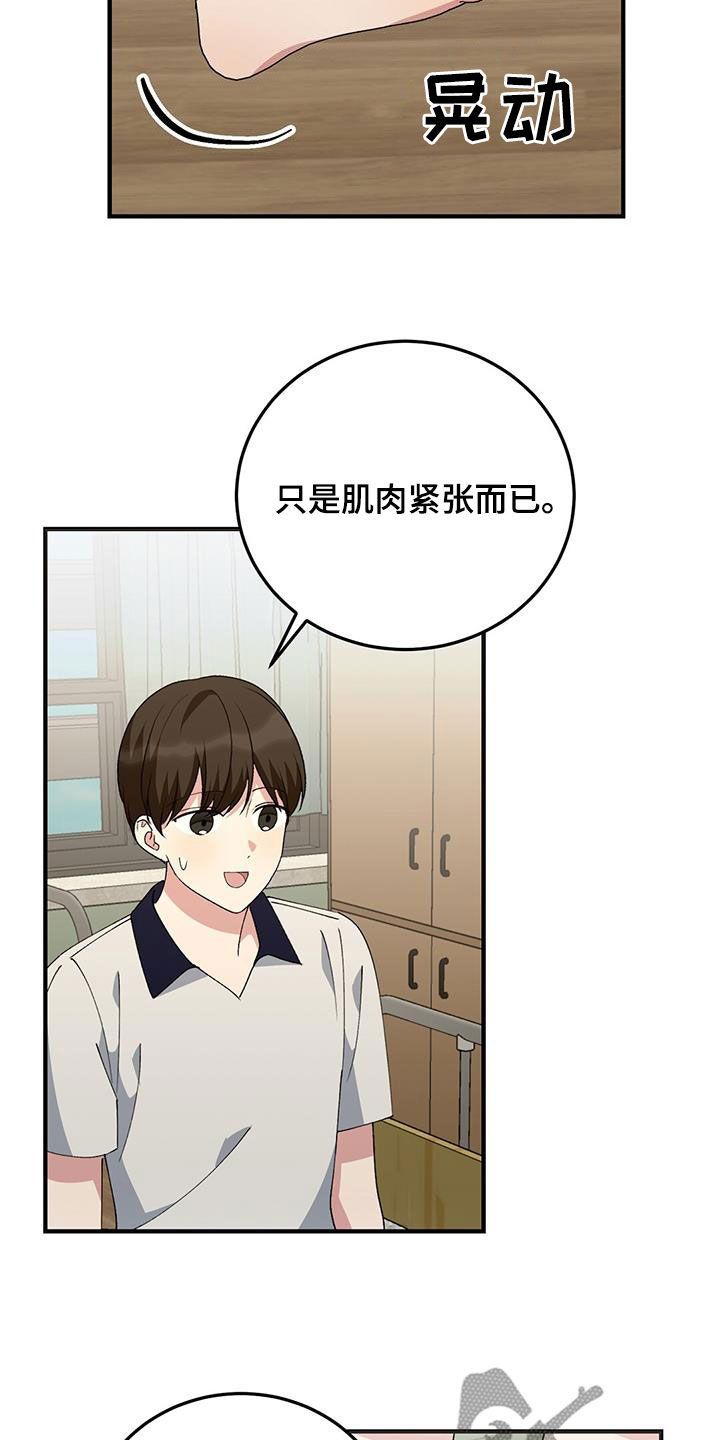 课后欢乐时光漫画,第20话5图