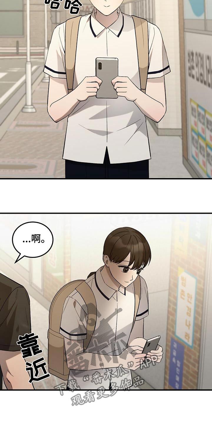 课后辅导产生的友谊广播剧简介漫画,第39话4图