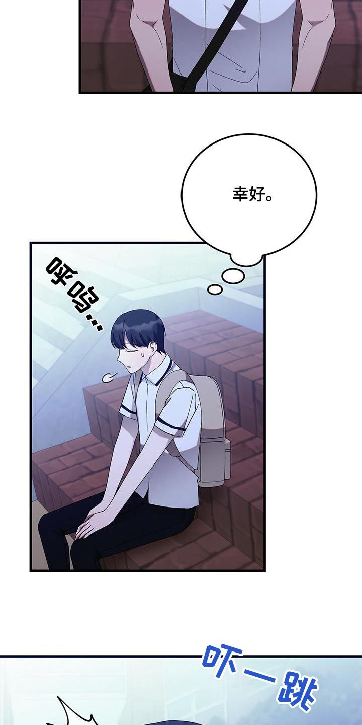 课后欢乐时光漫画,第41话3图