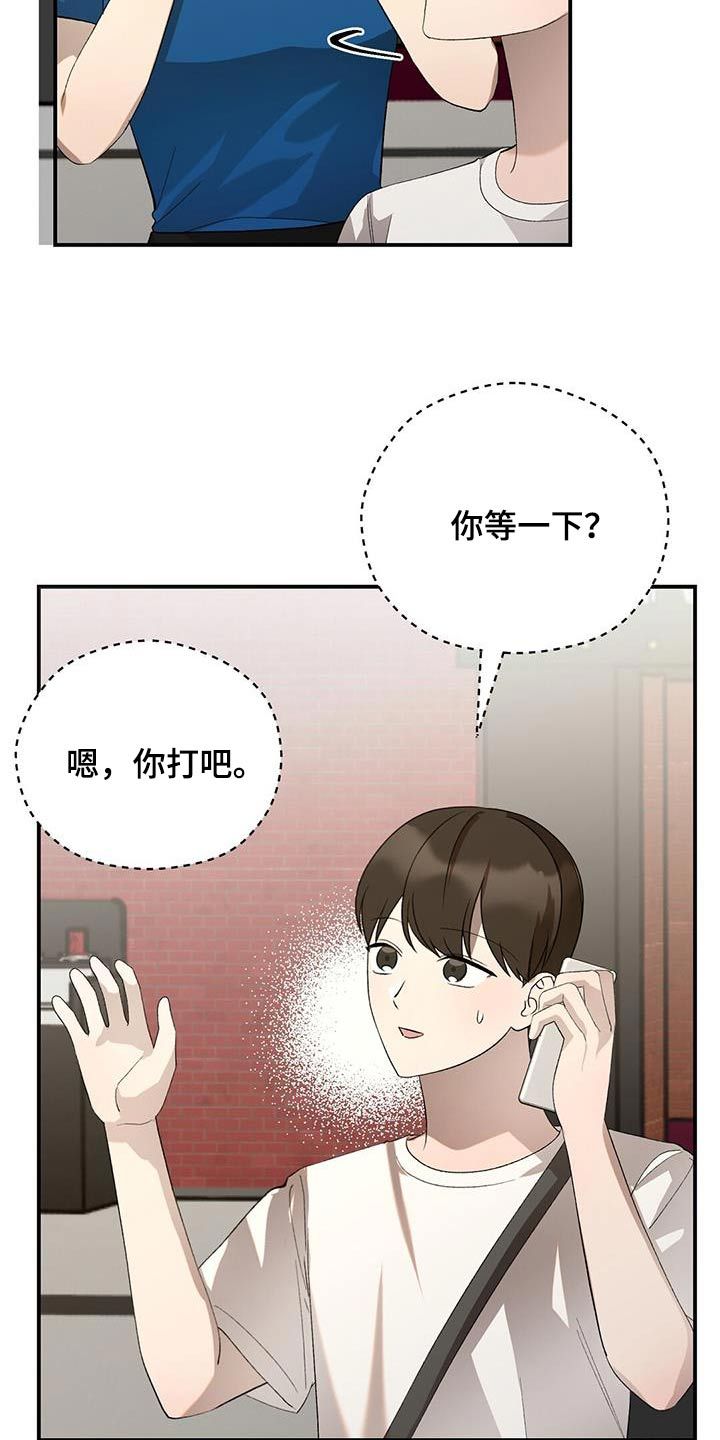 课后欢乐时光漫画,第56话5图