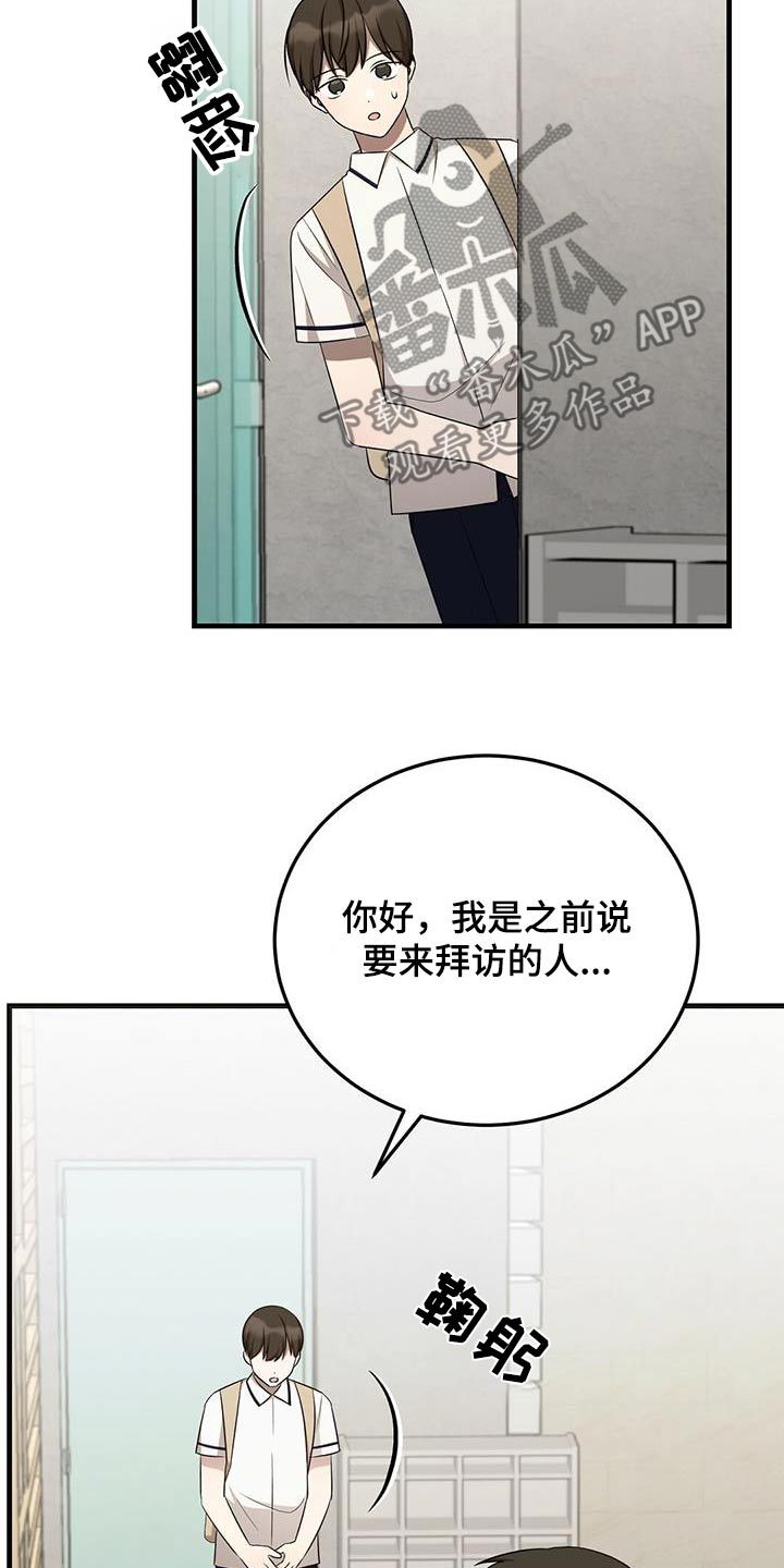 课后辅导产生的友谊广播剧简介漫画,第46话5图