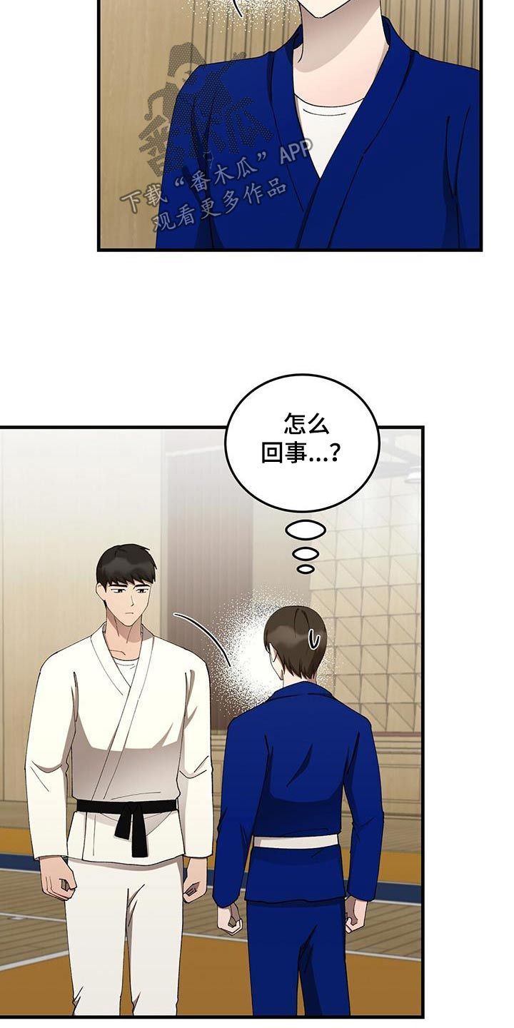 课后请和吴老师谈一下的英文漫画,第44话1图