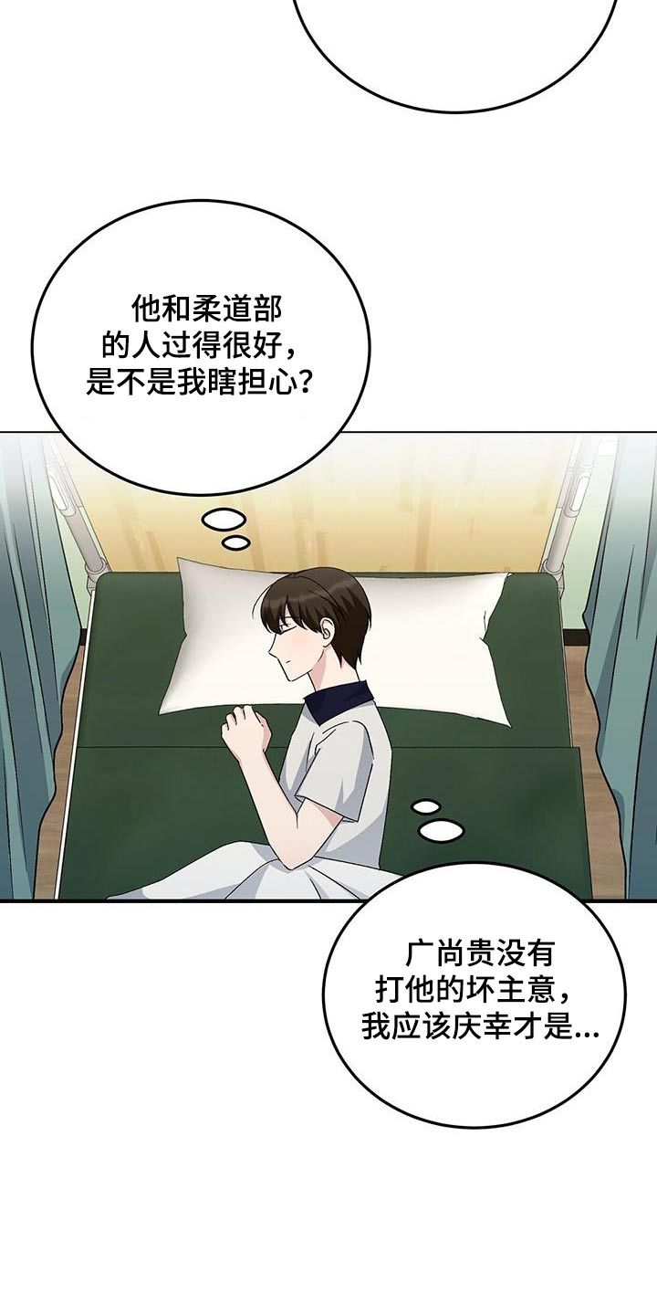 课后情况反馈表漫画,第30话3图