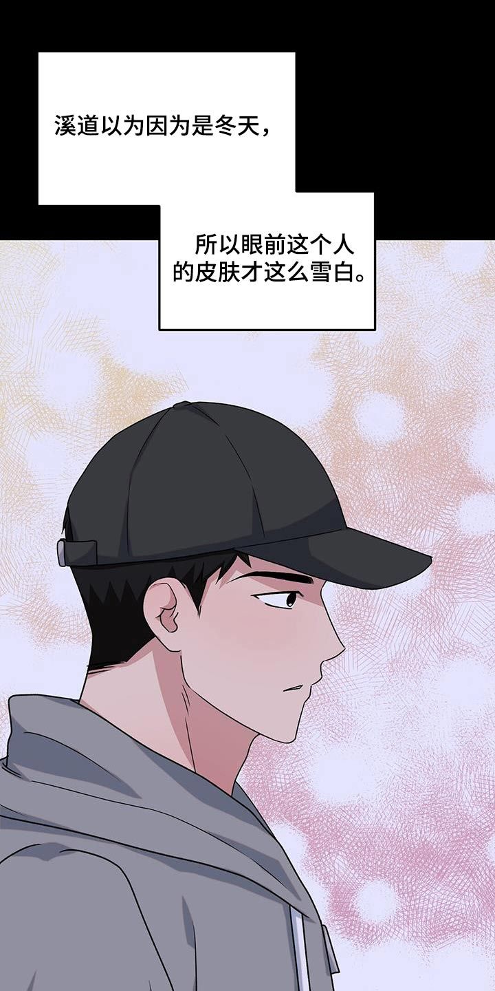 友谊亲情的课后续写漫画,第32话3图