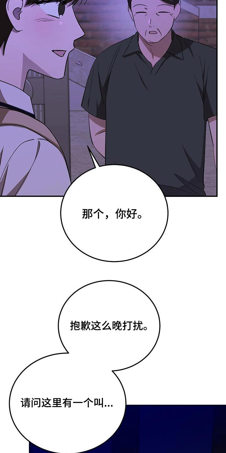 课后沟通的重要性漫画,第58话5图