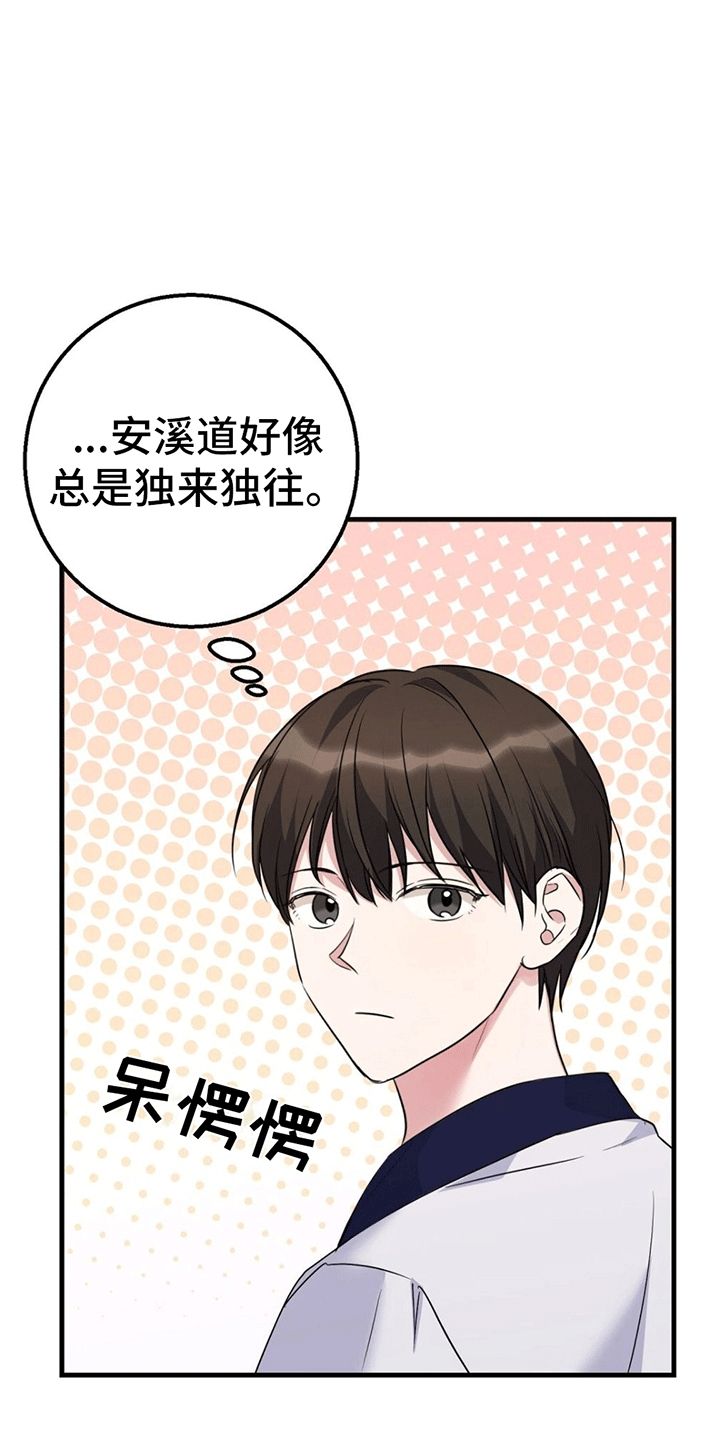 课后感恩教育漫画,第1话1图