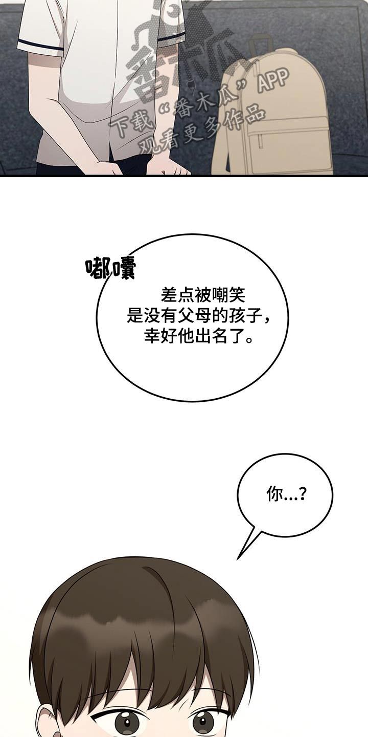 课后感恩教育漫画,第46话5图