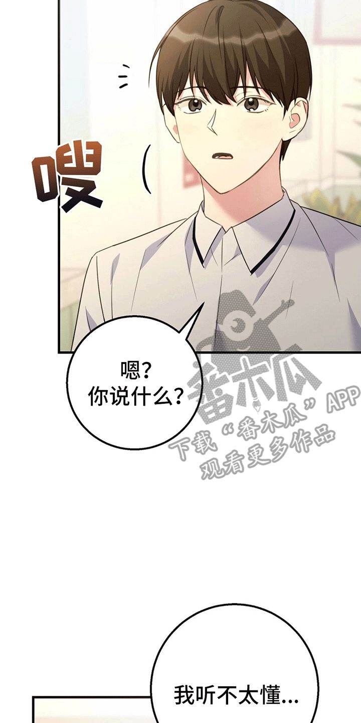 友谊亲情的课后续写漫画,第2话4图