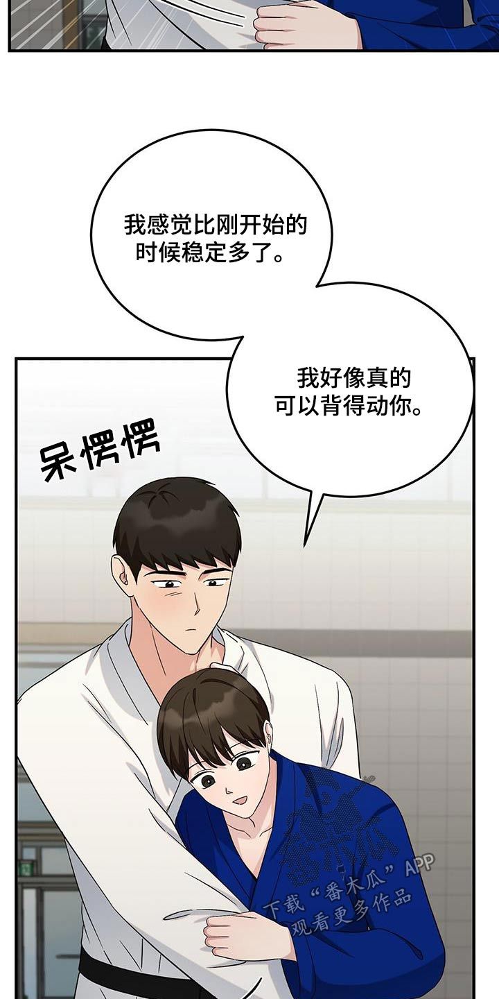 友谊亲情的课后续写漫画,第38话2图