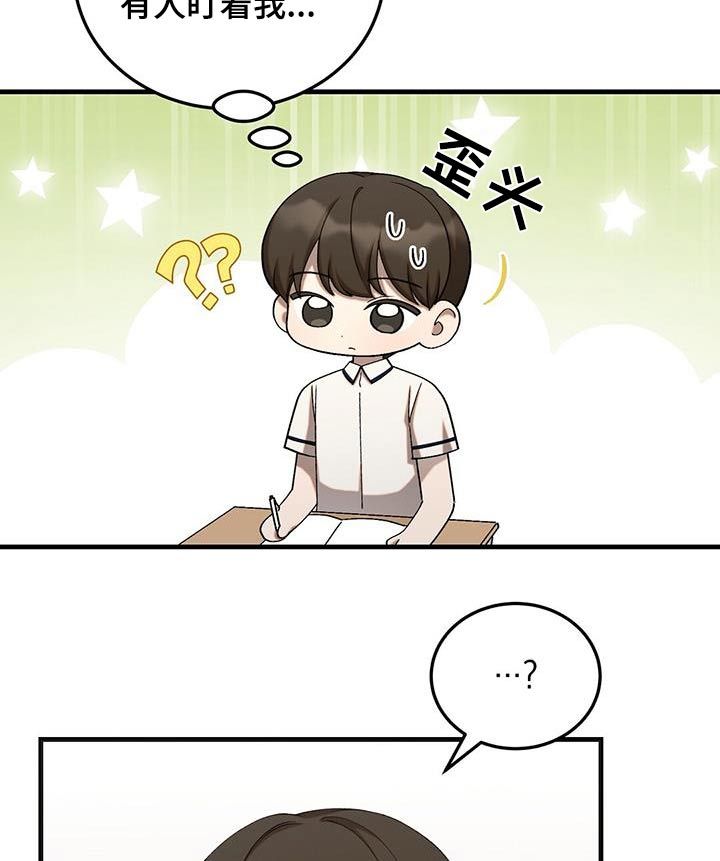 课后回顾漫画,第43话5图